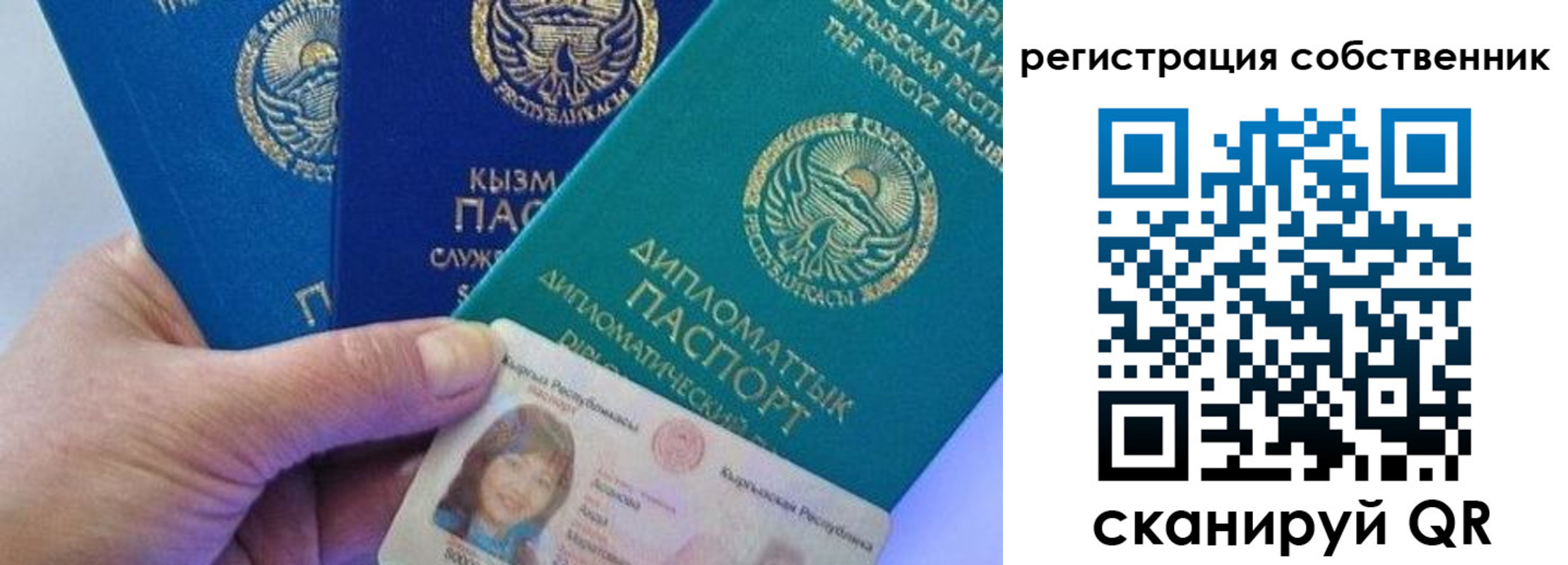 временная прописка в Керчи
