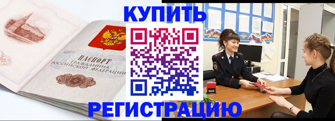 регистрация в Керчи