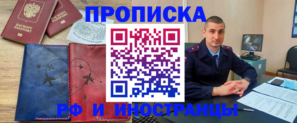 прописка иностранных граждан в Керчи