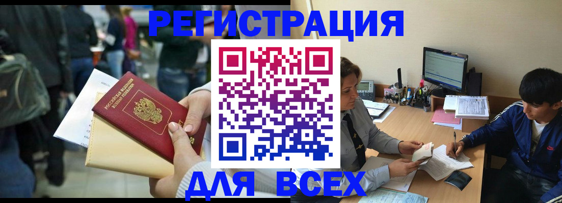 прописка для военкомата в Керчи
