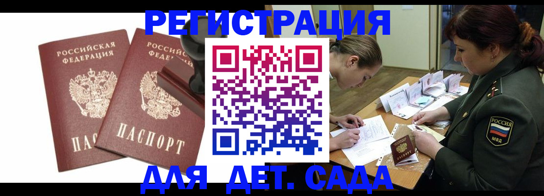 временная регистрация надежно в Керчи