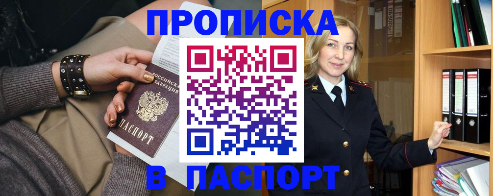 прописка поиск в Керчи