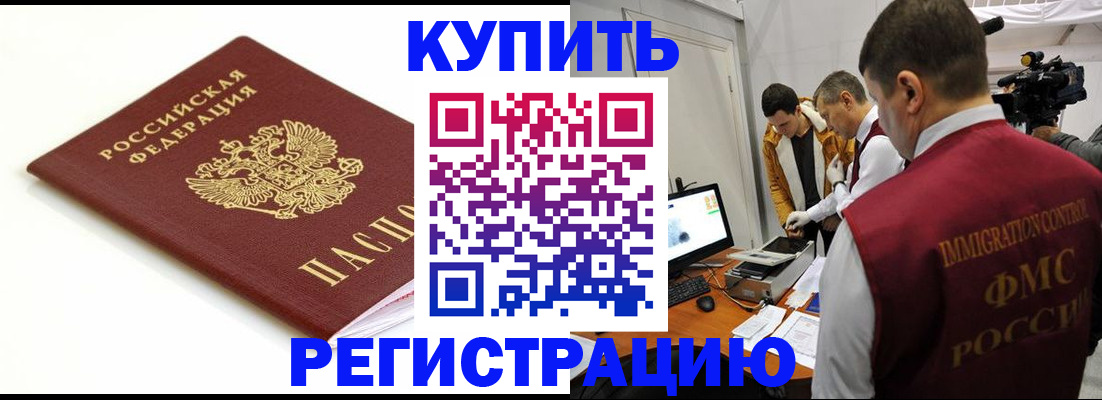 прописка иностранных граждан в Керчи