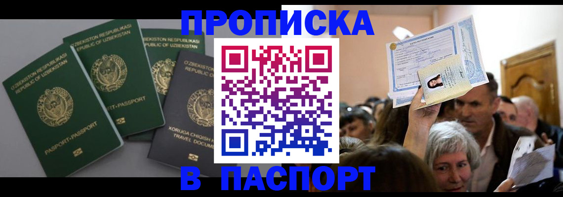 временная регистрация 2025 в Керчи