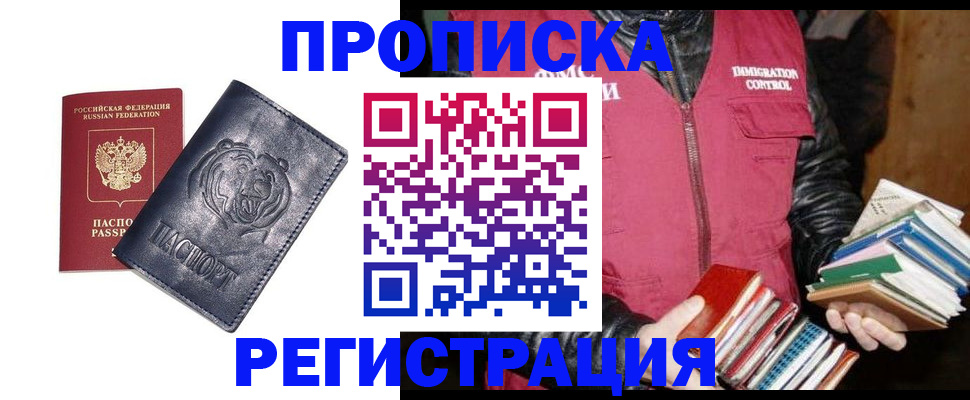 прописка поиск в Керчи